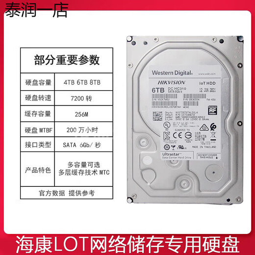 Hikvision HK724TAH HK726TAH HK728TAH enterprise-grade 4T/6T/8T storage hard drive IOT HK728TAH 8TB (HKvision three-year joint insurance 4TB
