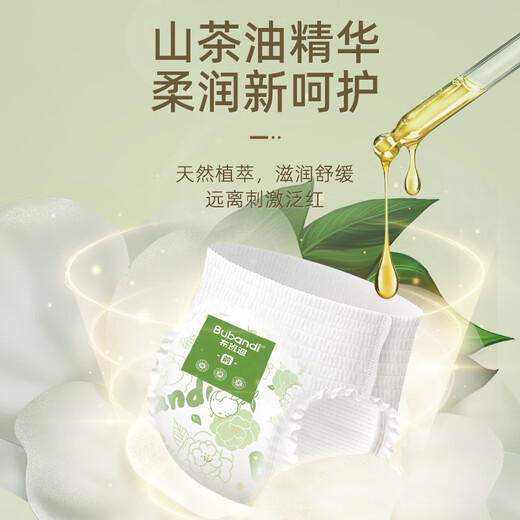 布班迪【源头直发】山茶花花芯裤拉拉裤XL24片超薄透气男女宝通用尿不湿