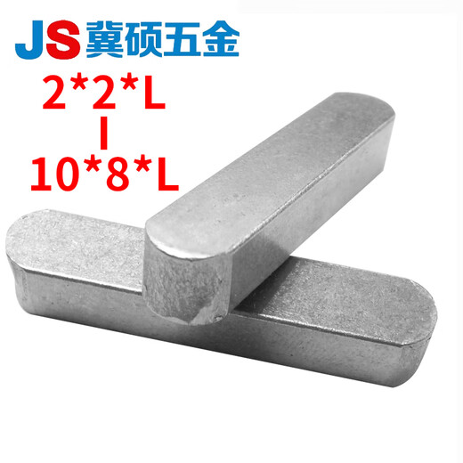 Jishuo GB1096A type key pin shaft pin horizontal pin 2*2*L/3*3-8*7/10*8*L flat key pin square pin key pin A type 2*2*10 10 pieces