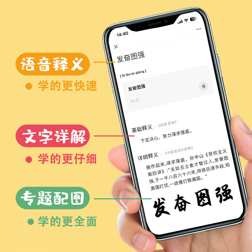 Idiom Magic Chinese Character Card, Hirnteaser, Kinder-Puzzle-Konjunktion, Interaktive Karte der Eltern-Kind-Karte, Gehirnverbrennungsherausforderung [Ratenkarte]