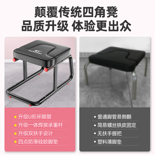 Adking [offizieller Direktverkauf] Inverted Stand Artefakt Haushaltsstand Stuhl inverted Stuhl inverted Yoga Assistent [Yoga Stretching Style - schwarz] offene Schulter schöne Rückenkörperformung