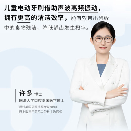 舒客儿童电动牙刷舒克声波震动含氟刷丝专业防蛀软毛护龈双重模式F2粉(适用3-12岁)  生日儿童节礼物