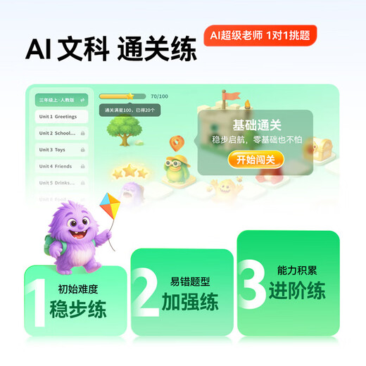 Homework Learning Machine t30/p50/T50, place an order and receive 500 subsidy, primary school to high school textbooks, simultaneous learning from famous teachers, AI teacher Galaxy large model eye protection (SF Express + wrong question printer) T50 8+256G