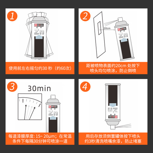 Mike cold galvanized self-spray paint, anti-rust, anti-corrosion and wear-resistant, high zinc content, salt spray-resistant hand spray paint, paint and coating 450ml