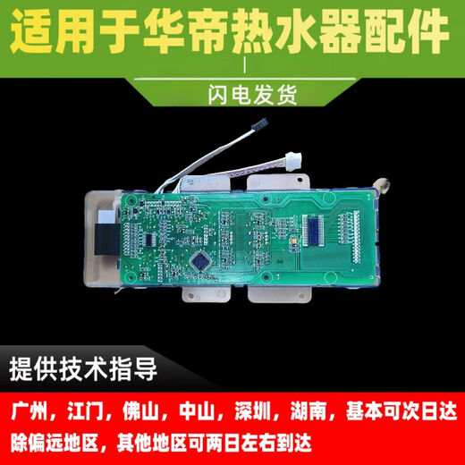 
XMQWL is suitable for Vatti water heater Q16/13JS1/i12046-16/13 touch display switch board controller