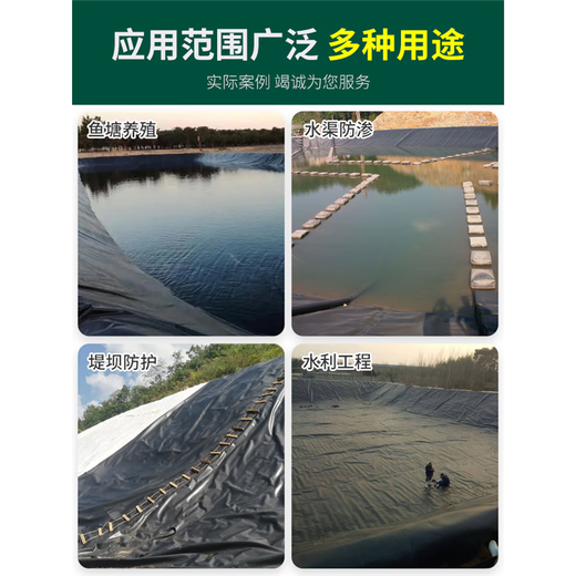 Yichen fish pond anti-seepage membrane geomembrane fish pond slope protection waterproof membrane breeding plastic membrane reservoir waterproof plastic cloth 5 meters wide 6 meters long 0.3mm thick