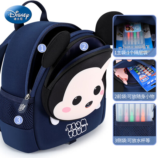 迪士尼（Disney）幼儿园书包男童1-3岁6大班小班米奇男孩宝宝儿童背包户外出游 米奇藏青【配防走失绳】