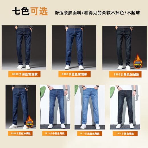 JEANSWEST Jeans Men's Straight Loose Men's Pants 2025 Autumn and Winter Trousers Men's Stretch Casual Pants Blue 32