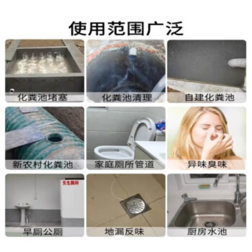 Septic tank dissolving agent feces decomposing agent dry toilet farm pig farm microbial septic waste water toilet deodorization bottle 500ml