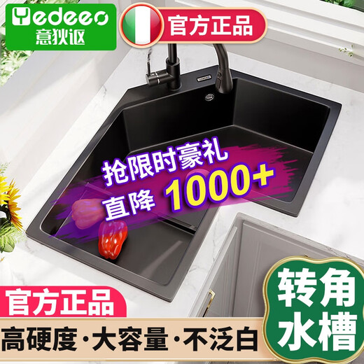 意狄讴（Yedeeo）石英石转角水槽厨房L型多功能水槽单槽花岗岩阶梯拐角洗菜洗碗池 640*640【9764SY】豪华配置