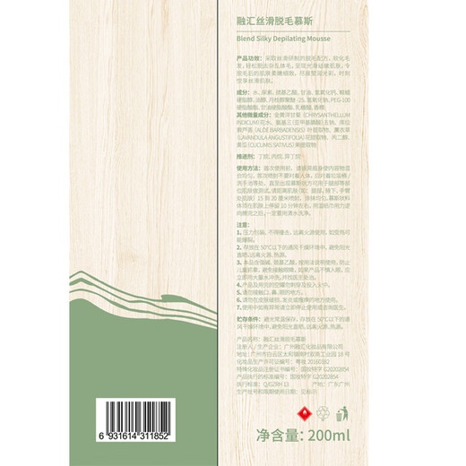 RUYI Hair Removal Cream 200ml mousse spray for private parts of armpit hair and leg hair for men and women to permanently remove roots and stop growing.