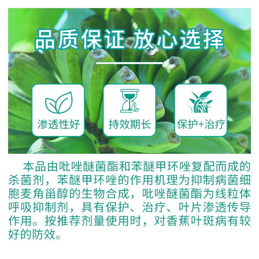 Sichuan Pesticide Cuiliang 25% benzopyrazole fungicide lipocarp tree black spot flower plant pesticide fungicide 100g
