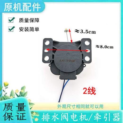 Geeignet für Rongshida Yangzi-Waschmaschinen-Traktion Abflussventil XQB85-5155 B Motor XQB90-5155 -5155