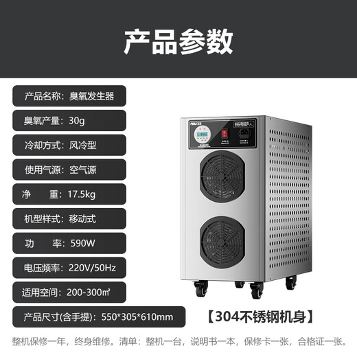 Feili Ozone Generator Industrial Food Factory Pharmaceutical Clean Workshop Mobile Large Ozone Disinfection Machine Health Commission Certified Equipment 830N 30g/h 300-400 (Registration Certification)