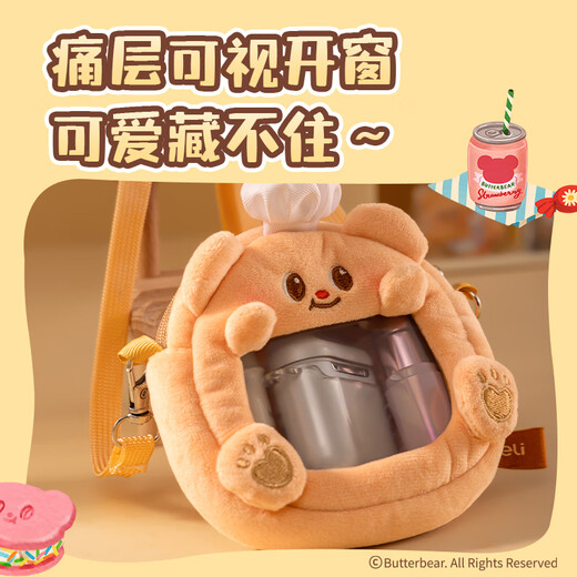 得力（deli）斜挎包黄油小熊出游儿童可爱造型萌趣百搭出行斜挎包HY702男女孩礼物