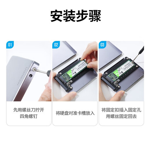 绿联（UGREEN） 固态硬盘盒 M.2 转SATA 2.5英寸 NGFF NVMe/SATA移动硬盘盒 Type-C3.2固态硬盘盒 硬盘外置盒子 M.2 SATA/NGFF转SATA 80338