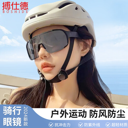 Boshide cycling sunglasses protective men's mountaineering glasses bicycle mountain bike goggles women's outdoor black frame white mercury