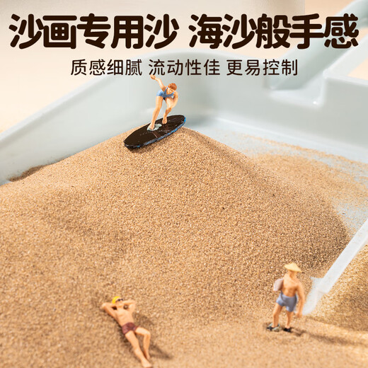 空色（Kongse）沙画箱子充电款莫兰迪粉儿童diy手工玩具盘台彩沙六一儿童节礼物生日礼物小学生圣诞节新年全套装