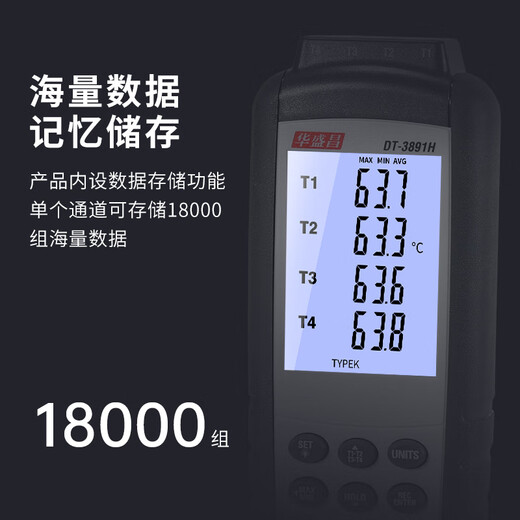 
Huashengchang (CEM) thermocouple thermometer, four-channel multi-channel patrol instrument, furnace temperature recorder, thermometer, thermometer, DT-3891G, DT-3891G