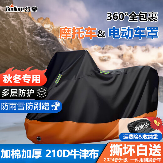 
Fantasy motorcycle jacket full car cover electric car parlor street pedal thickened Oxford cloth sun protection sun protection rain and snow Spring breeze 675SR special motorcycle jacket full car cover 210D autumn and winter universal waterproof wind and snow dust jacket
