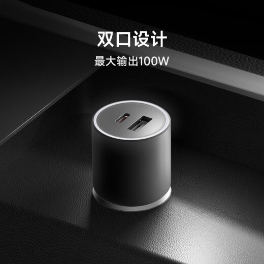 
Xiaomi (MI) car charger fast charging version 100W high-power multi-purpose car charge suitable for SU7 Xiaomi car