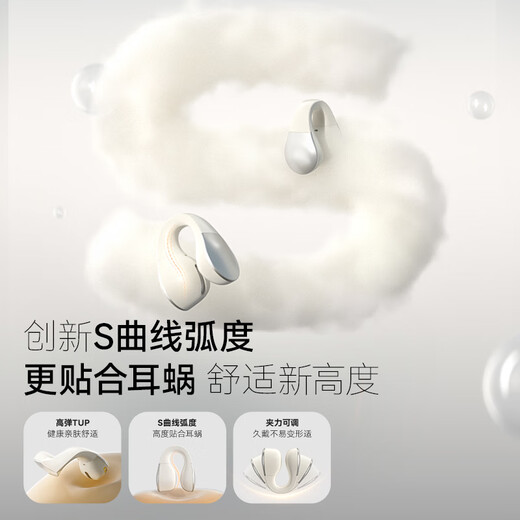 
Shanshui (SANSUI) [It is comfortable to wear for a long time] TW90 Bluetooth headset not in the ear open bone conduction concept wireless ear clip type ear clip movement suitable for Huawei Xiaomi Apple White