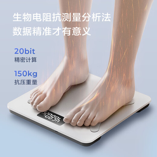香山体脂秤 真电极智能体脂称体重秤电子秤人体秤家用减肥 16项健康数据 京东小家 云姿白【电池款】