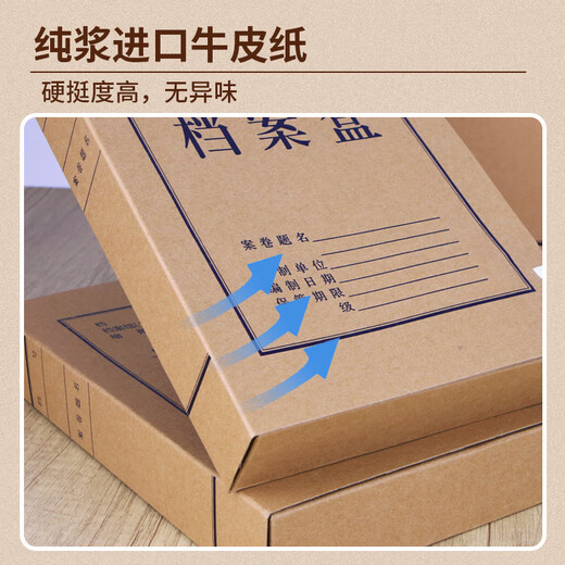 
Upril A4 Kraft Paper Archive Box Thickened Imported Pure Pulse Acid-free Large Hard Mixed Slurry Office Information Accounting Voucher Project Bid Contract Archive Document Storage Box Customized Imported Acid-free 674g [side width 80mm] Approximately 750 pieces 10 packs