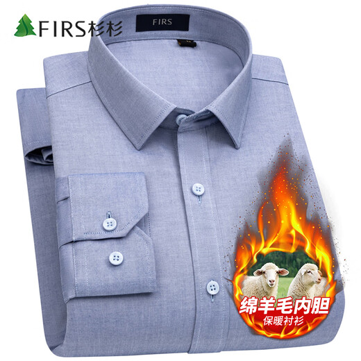 杉杉（FIRS）【羊毛内胆】保暖衬衫男纯棉免烫商务加厚衬衣 灰色保暖 42