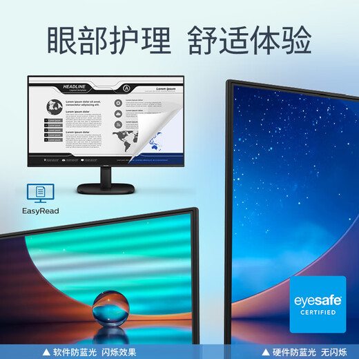 Philips (PHILIPS) 23.8-inch 100Hz hardware anti-blue light TUV office monitor LGD-IPS eye protection 98.7%sRGB HDMI+VGA computer monitor 24B2N2100 hardware anti-blue light 100Hz