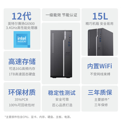 Acer Shangqi N4270 Office und Home Desktop Computer Commercial Stock Exchange Financial Desktop Business Game Console Komplette Set Customized Version Single Host (GIVEA-Tastatur und Maus) 12. Generation I3-12100 8G 512G SSD