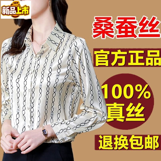 Désolée Hangzhou Silk Shirt Women's Long Mancheve Nouvelle température Température Versatile Slim Silk Base Shirt 7009 Green Flower 2xl Convient pour 125jin [Jin est égal à 0,5 kg] -135jin [Jin est égal à 0,5 kg]