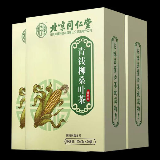 Beitongrentang Green Qian Liu Mulberry Leaf Tea Corn Scarf Muraya Tea Corn Scarf Tea Green Qian Liu Tea Bedding Root Tea Orange Peel Gardenia Pueraria Barley Tea Health Tea Bag [30 small bags * 1 box]