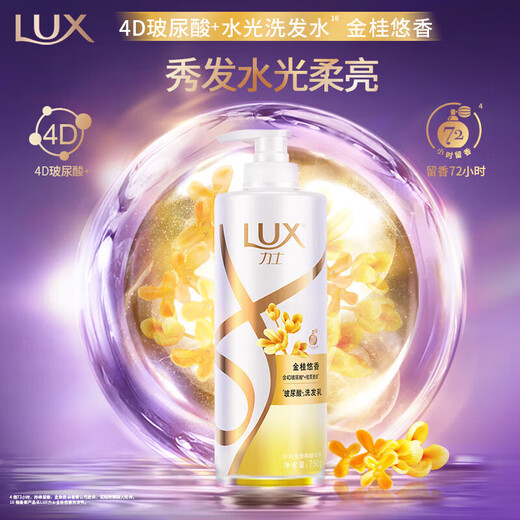 Lux (Lux) Jingui Youxiang Shampoo 750G + Osmanthus Gel 690G + Package de voyage 100gx2 (parfum aléatoire)