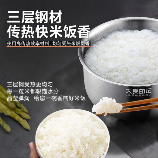 大良印记®适用于CFXB40FC829E-75/SF40FC643/SF40FC758/SF40FC82苏泊尔电饭煲4L内胆304不锈钢0涂层4升 适用于CFXB40FC829E-75内胆