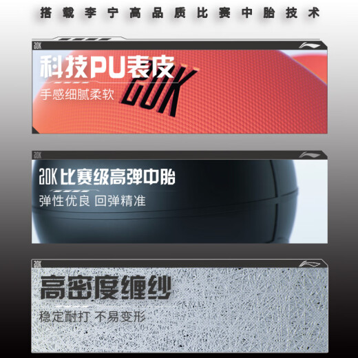 
Li Ning (LI-NING) Basketball No. 7 indoor and outdoor dustproof and wear-resistant CBA official designated game ball PU adult universal LBQK967-1