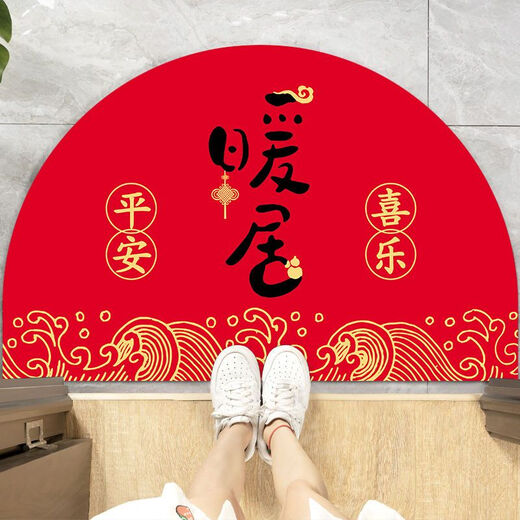 Beiyan festive semicircle floor mat entrance door mat water-absorbent non-slip bathroom floor mat household red foyer mat Ping An Xile 45*90CM.