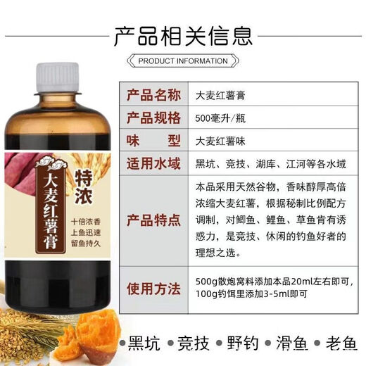 Gujianmu Sweet Potato Puree Barley Sweet Potato Paste Highly Concentrated Wild Fishing Black Pit Bait Additive Wheat Flavor Strong Flavor Fishing Barley Sweet Potato Paste Experience Pack