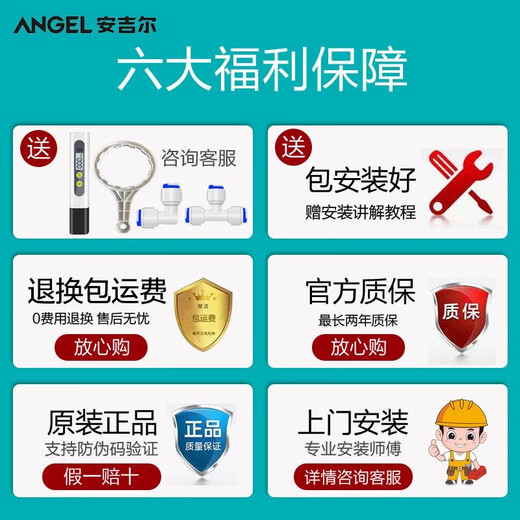 
Angel authentic water purifier original filter A4/a6/J2305-ROB8/J1205/j1105/2375/2477 original factory J2305-ROB8a/12a [full set of original]