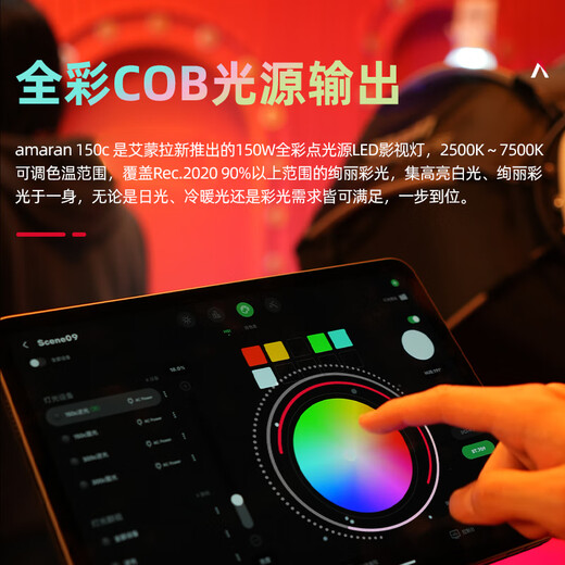 Aputure 150c full color fill light snack food clothing luggage live broadcast room photography video atmosphere LED professional film and television light