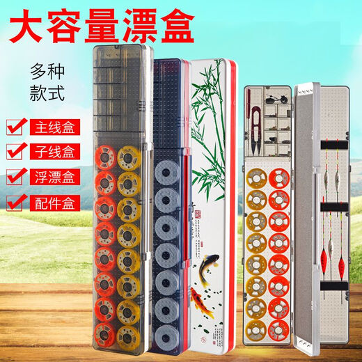 Raft core fish float storage box multi-functional three-in-one sub-line three-layer floating fishing gear large capacity line main line 6-axis model single float box