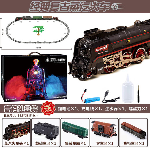 
Children's electric train high-speed rail simulation steam track car remote control green leather train alloy model toy boy B charging/gift box simulation sound effect/spray/light