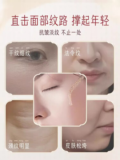 飞天牡丹迷奇黄金六胜肽紧致提拉精华液抗皱淡化细纹补水保湿男女经典国货 135ml