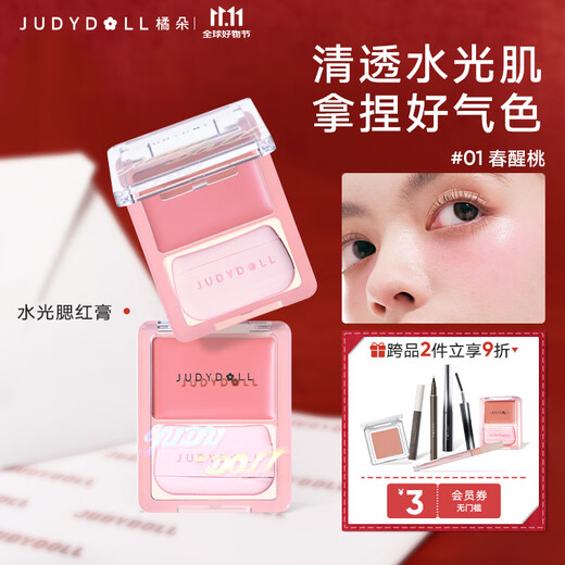 Judydoll Water Glow Blush Cream Rouge Single Color Blush Multi-purpose Cream Highlight Expansion Color Birthday Gift 01 First Awakening Cold Peach Powder