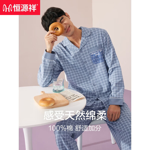 
Hengyuanxiang men's pajamas pure cotton spring and autumn long sleeves trousers pure cotton home clothes can be worn outside casual loose suit 16862 170/L