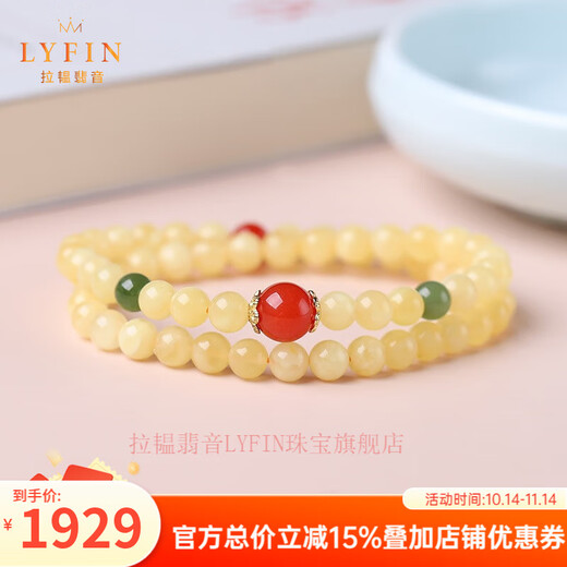 Layun Feiyin natural collection grade beeswax bracelet full of honey amber multi-circle bracelet original design women's couple gift collection grade 6mm (with certificate)