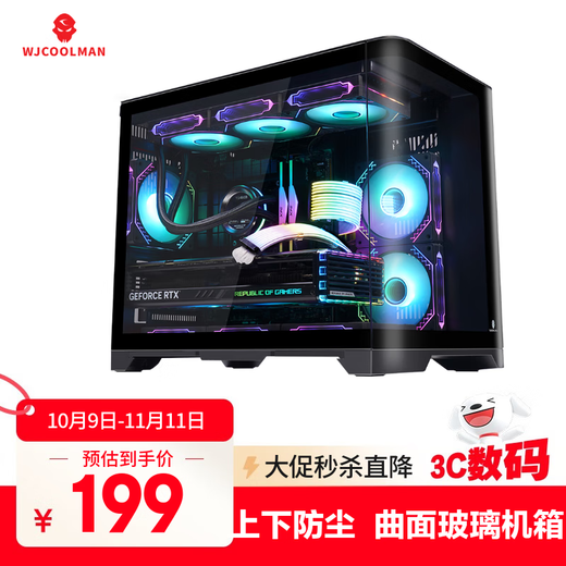 玩嘉天幕黑色曲面玻璃鱼缸型海景房电脑机箱台式机MATX主板240/360水冷