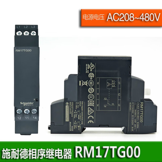 Schneider Electric three-phase phase sequence relay missing phase undervoltage overvoltage RM35UA current frequency control RM22TG20 TR32 replaces RM4 RM35TF30