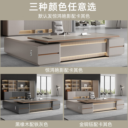 Hongheng boss desk desk simple modern chairman aluminum alloy manager light luxury executive desk office desk and chair combination material sample
