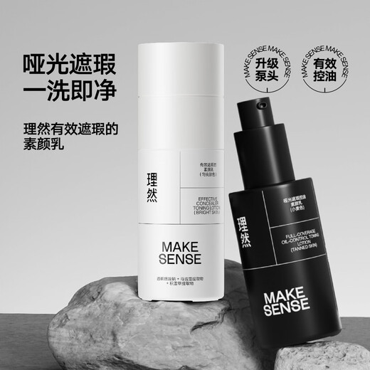 Liran Men's No-makeup Cream Moisturizing Concealer Oil Control Brightening Complexion Cream No-Makeup Cream Natural Color 50g